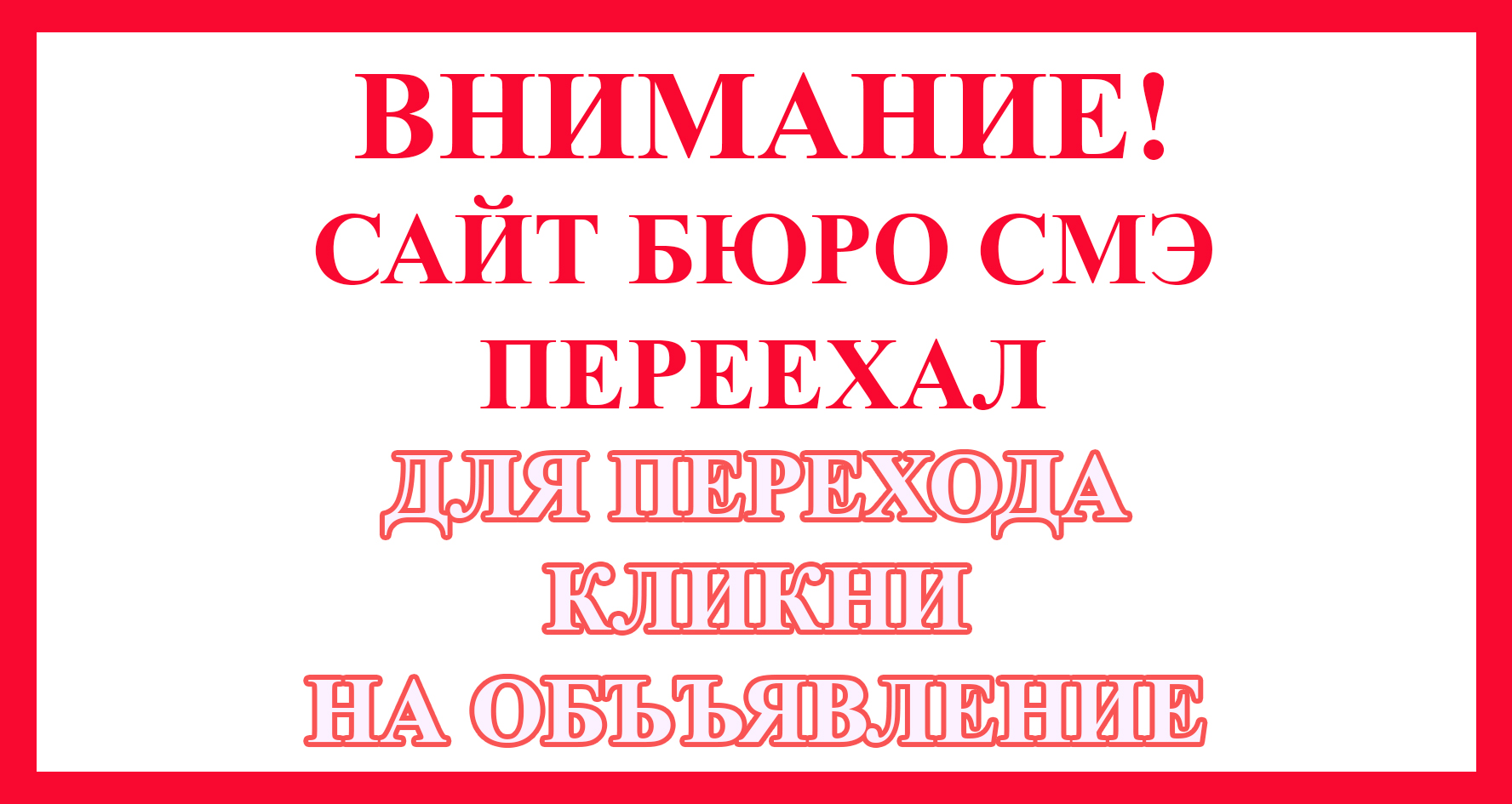 Ссылка на новый сайт